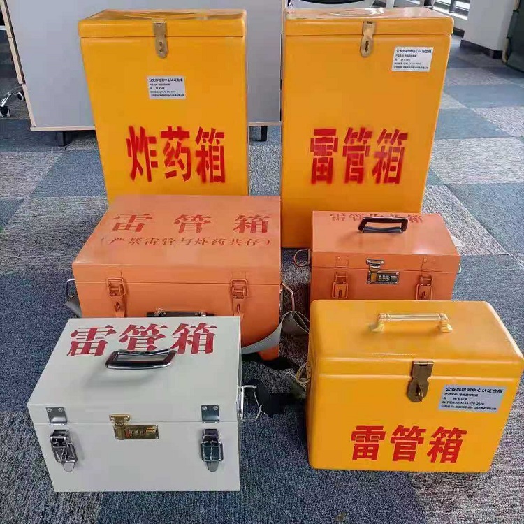 什邡雷管作业箱的设计与应用标准